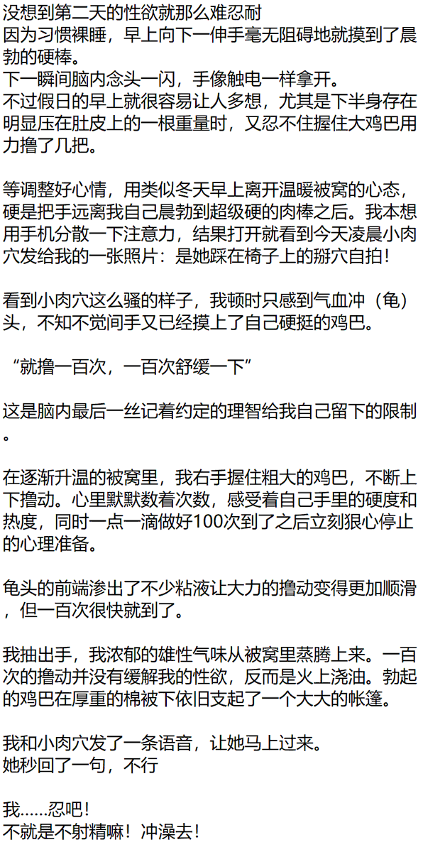 XmyPenisLibrary's tweet photo. Day 2 中途记录
没想到第二天的性欲就那么难忍耐，好想射精！ https://t.co/pGzFmOnFnw