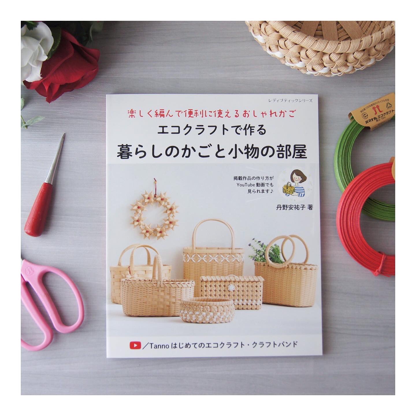 エコクラフトバンド 四つ畳み・チェックのかごバック 白う