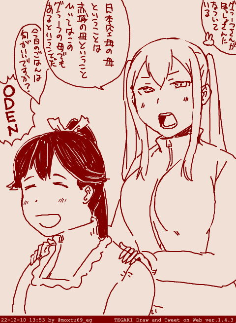 ジャージ割烹着鳳翔 VS グラーフツェッペリン #tegaki_dt 