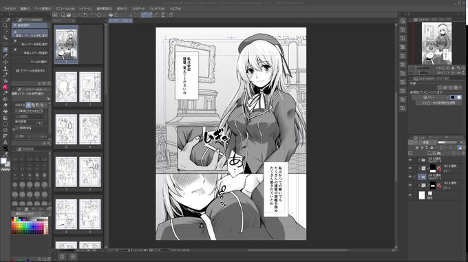 愛宕さん本とりあえず1ページ目だけ仕上げた。 