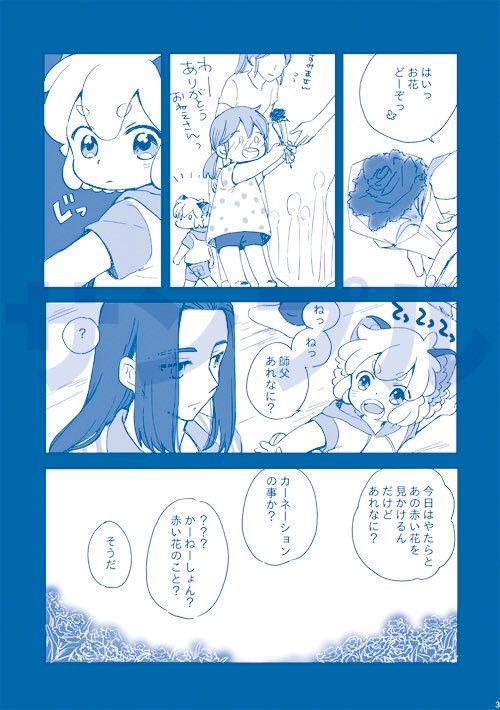 明日のお品書き作ってる余裕無さそうなので情報のみで申し訳ないのですが、明日は新刊有ります。WEB &ペーパー&コピー本の再録+表&本文1.5描き下ろし※紙で欲しい方向けとなります。師弟帳1/A5/20p/¥200→新刊サンプル続