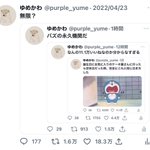 無限にバズる？!誕生日にケーキ屋さんが定休日だったときの顔!