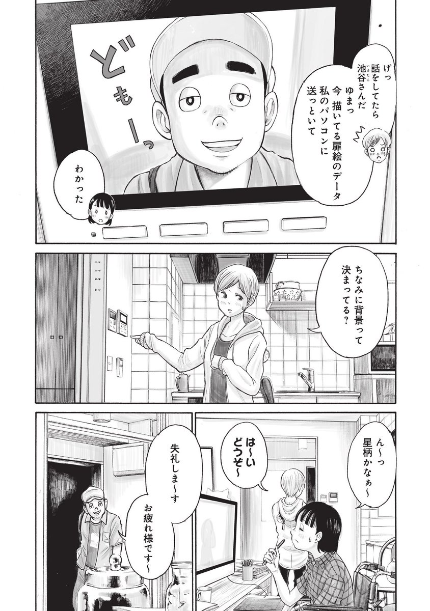「本当は私が描いてるのに…」 大好きな親友のゴーストライターをする女性の話(2/9)  #37セカンズ #37Seconds