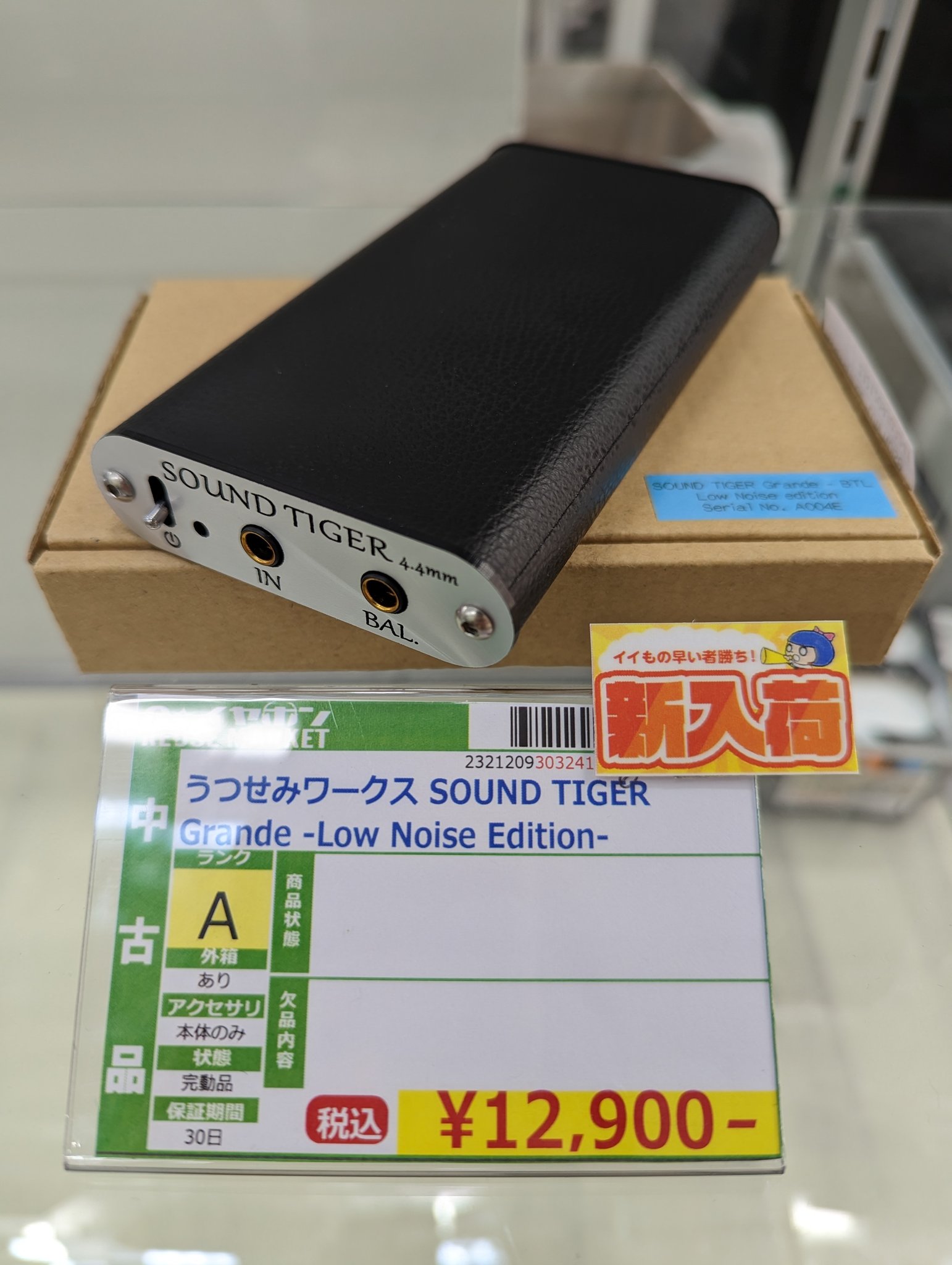 ユナイテッドトウキョウ うつせみワークス SOUNDTIGER Difinitive Low