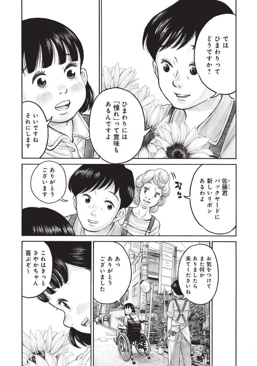 「本当は私が描いてるのに…」 大好きな親友のゴーストライターをする女性の話(4/9)  #37セカンズ #37Seconds