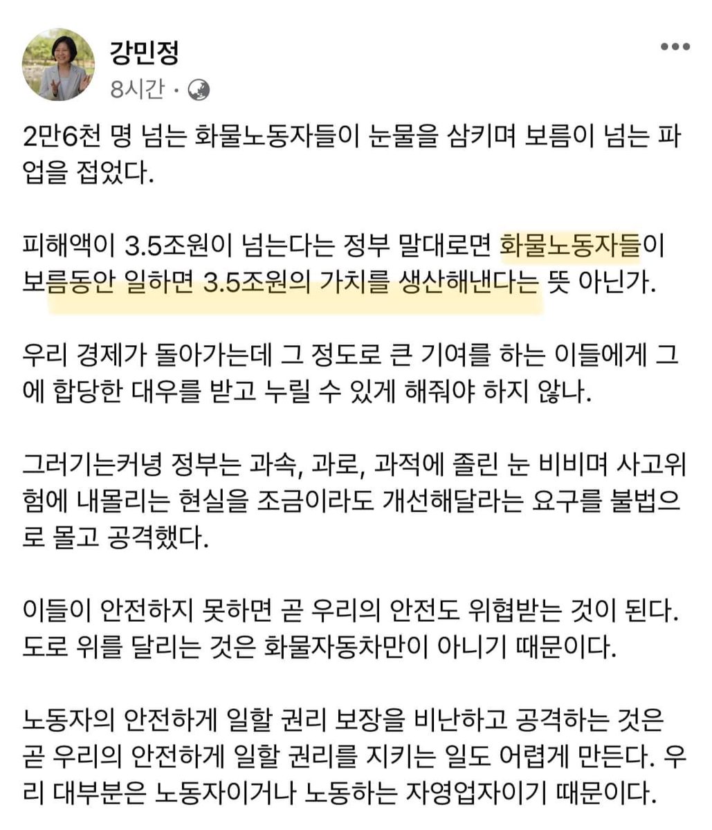아르바이트 직원의 무단 결근으로 매장 문 닫아 하루 영업 손실이 천만 원이라면 아르바이트 직원이 하루 천만 원의 소득을 가져온다는 해석이 가능한가요? 구조 경제에 대한 이해가 필요해 보입니다.