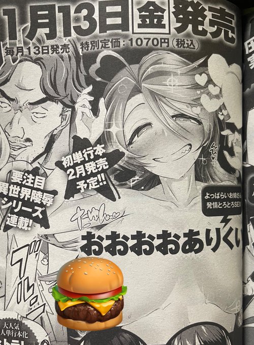 うおおおおおおお!!!!!! 