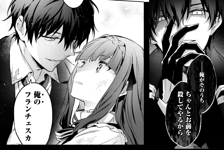 あぶれもん-闘狼たちのバラード-１巻 悪党一家の愛娘、転生先も乙女ゲームの極道令嬢でした