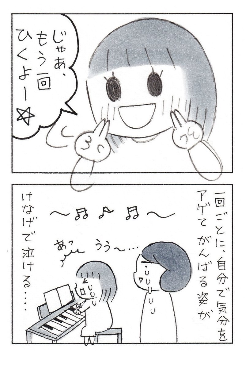 がんばってる賞、あげちゃう。

#育児漫画 #コミックエッセイ #エッセイ漫画 