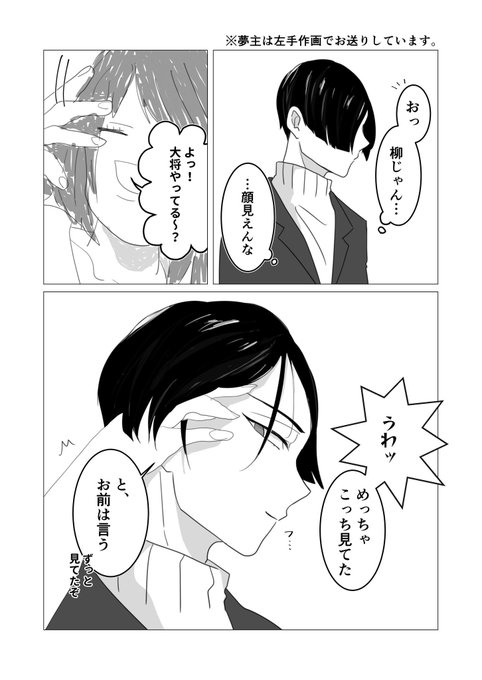 ずっと見てた3年後木卯
#tnprプラス 
