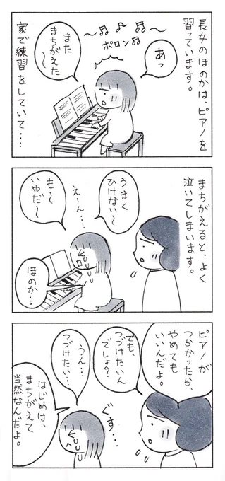 がんばってる賞、あげちゃう。

#育児漫画 #コミックエッセイ #エッセイ漫画 