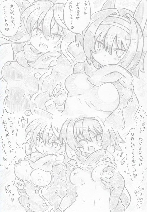 神羅万象より完全催眠パーシバルボールス2 