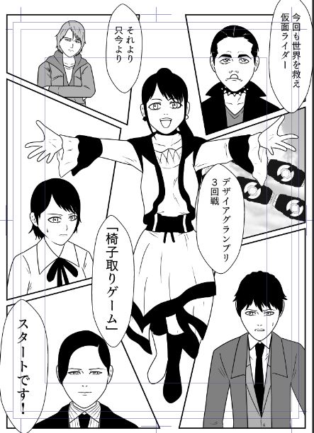 Geats on Desire13話は
明日の朝8時に投稿するね 