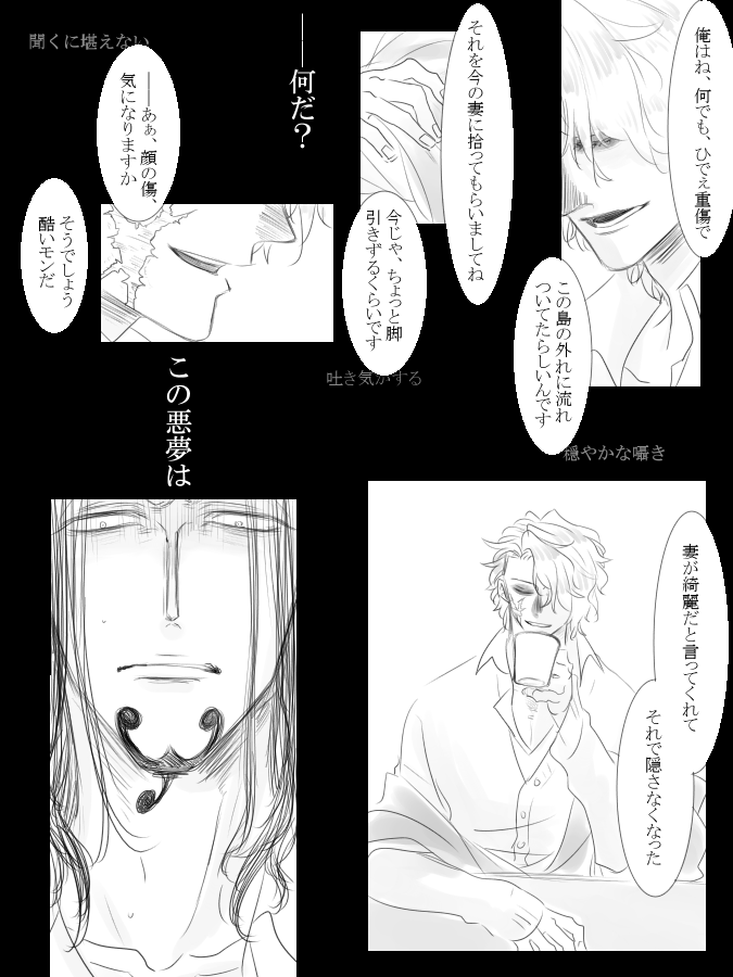 殺すつもりだった男が死んでいた話 