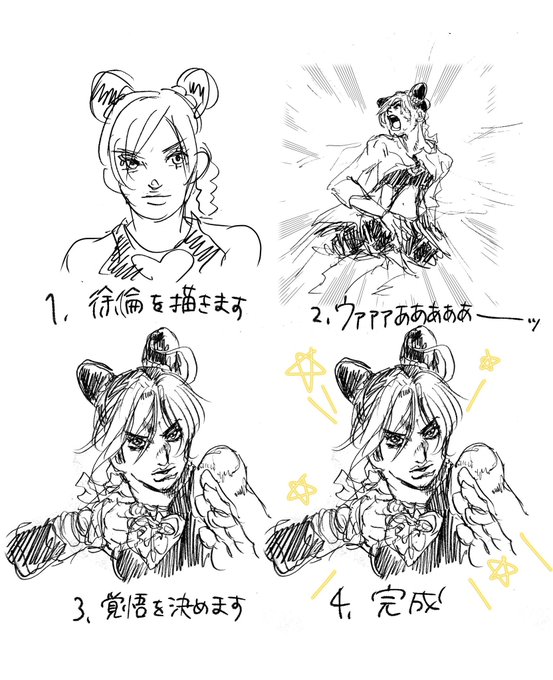 #今年も残りわずかなので今年一番伸びた絵を貼る

徐倫のかっこいい描き方講座 