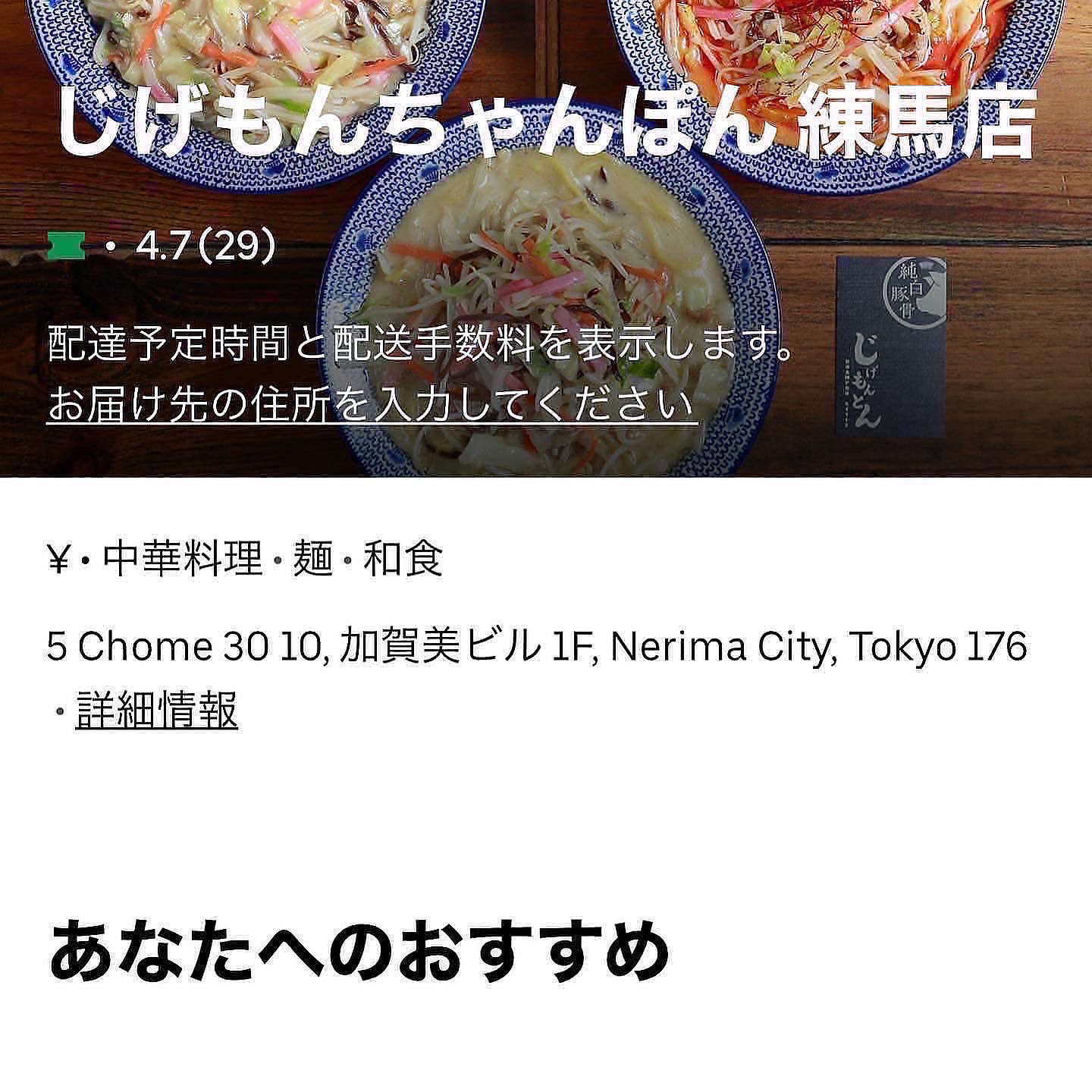 西武線グルメ Twitter Search Twitter