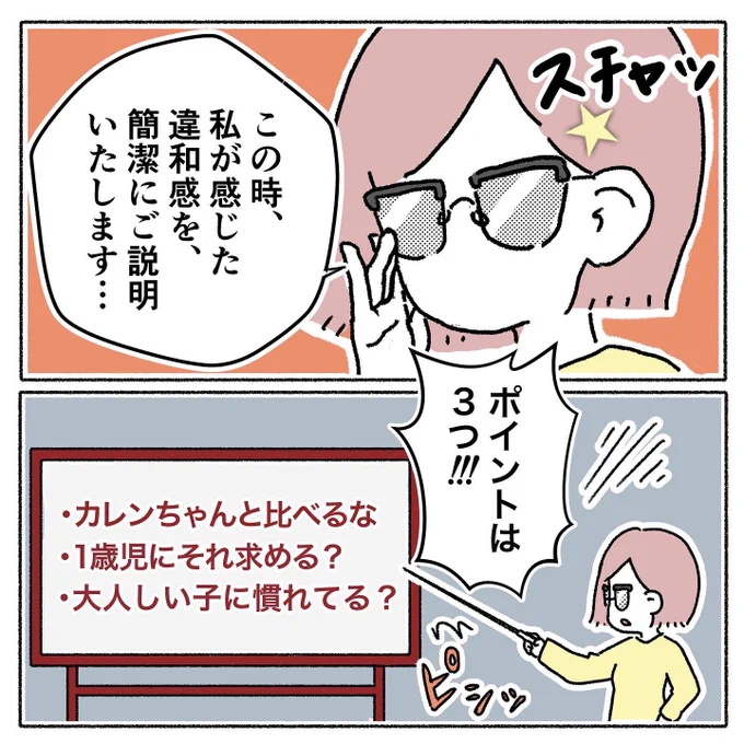 盲学校の先生の一言に違和感を感じた理由🤨(1/2)

#先天性白内障 #弱視  #漫画が読めるハッシュタグ #エッセイ #web漫画 #アイパッチのピー太 