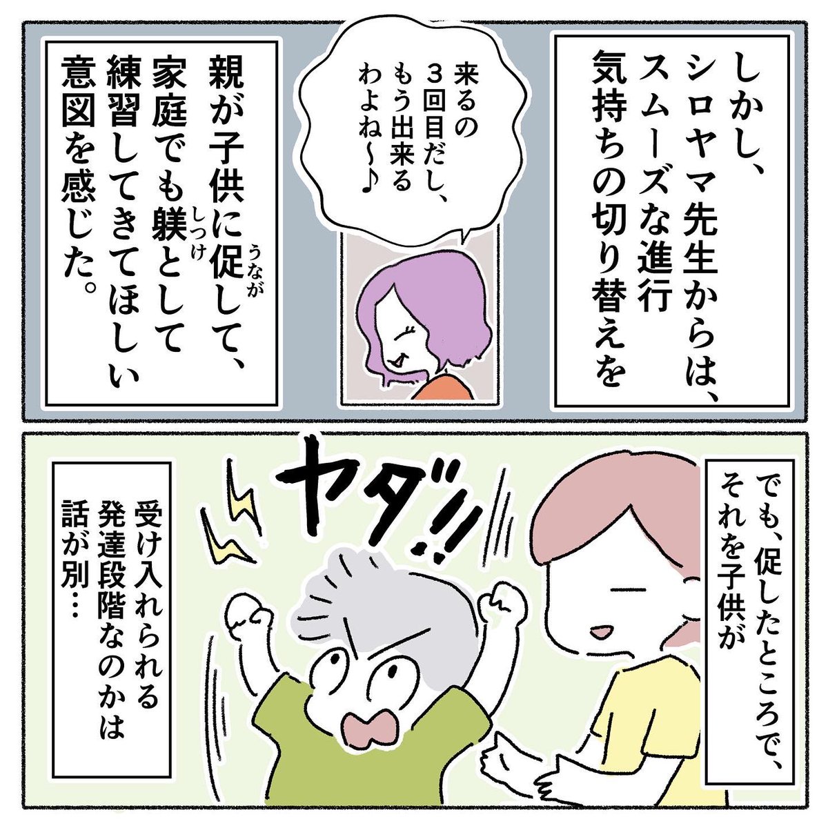 盲学校の先生の一言に違和感を感じた理由🤨(1/2)

#先天性白内障 #弱視  #漫画が読めるハッシュタグ #エッセイ #web漫画 #アイパッチのピー太 