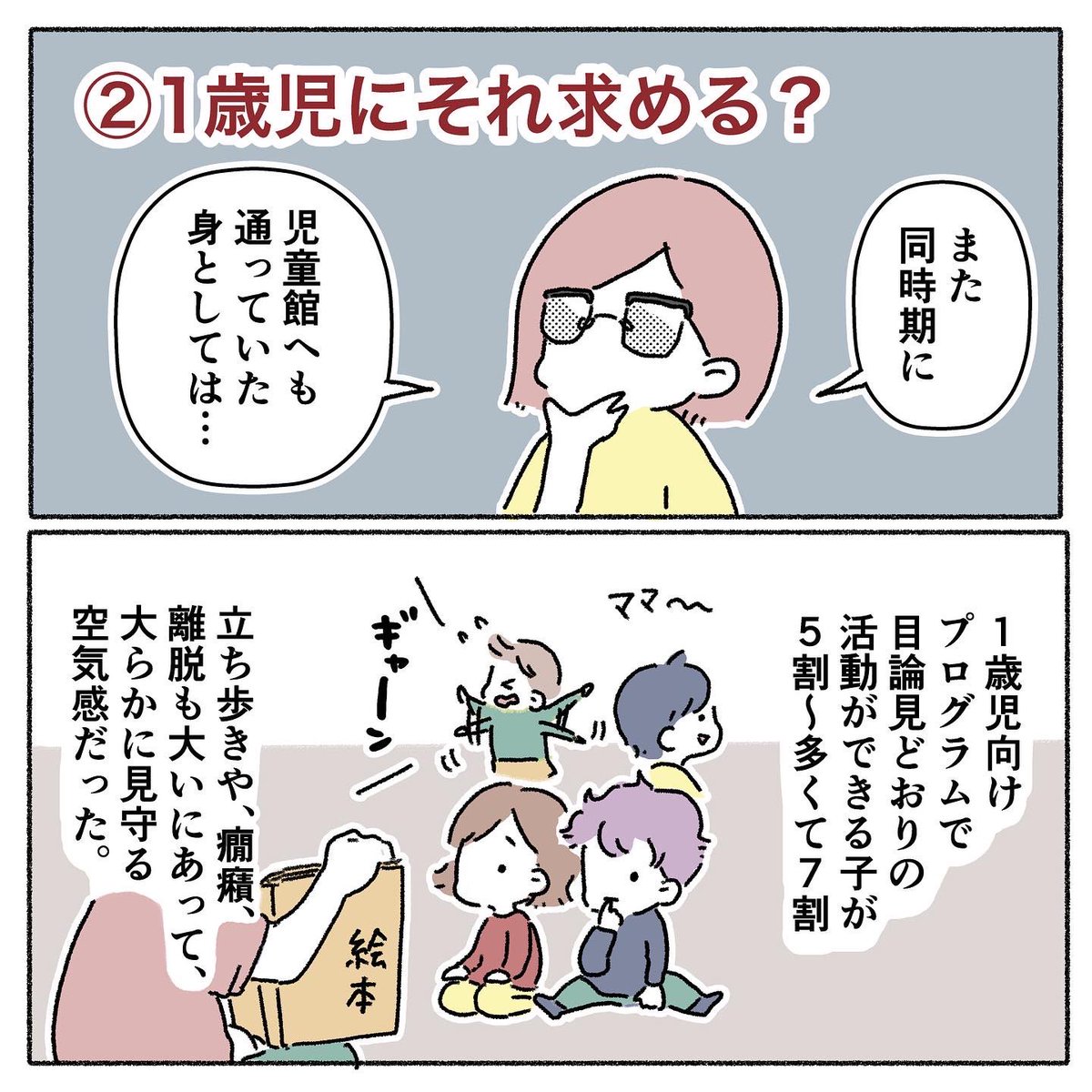 盲学校の先生の一言に違和感を感じた理由🤨(1/2)

#先天性白内障 #弱視  #漫画が読めるハッシュタグ #エッセイ #web漫画 #アイパッチのピー太 