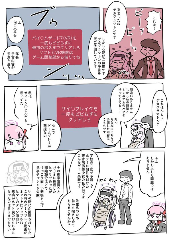 ヒマリ誕生日らしいからヒマリ漫画再掲 