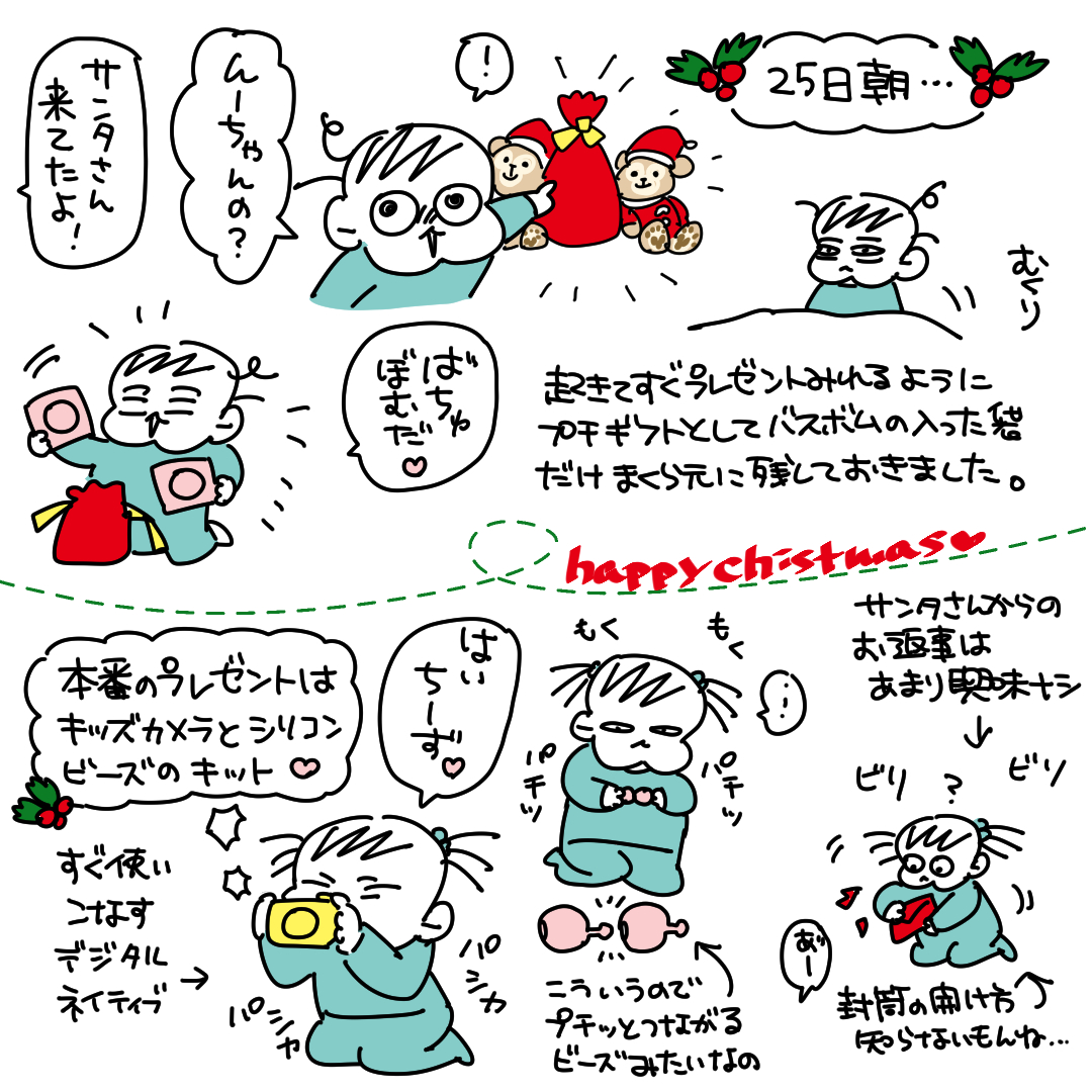 数年以内にこの時の写真が役に立つかもしれない
#育児漫画 #2歳 #漫画が読めるハッシュタグ 