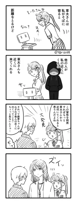 いや俺もかい(草鈴) 