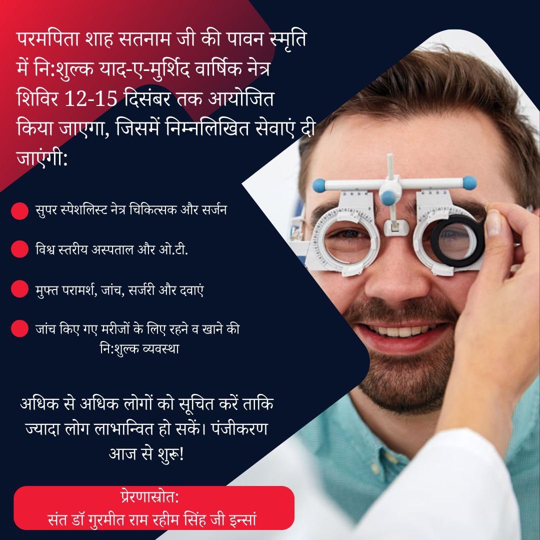 Kareenachugh07's tweet photo. 31st 'Yaad-E-Murshid' #FreeEyeCamp. It is going to be organised at Dera Sacha Sauda with the aid of Shah Satnam Ji Reaserch and Développement Foundation in order to pay heartfelt gratitude and homage to Saint Revered Shah Satnam Ji. https://t.co/x7U1RaLZcl