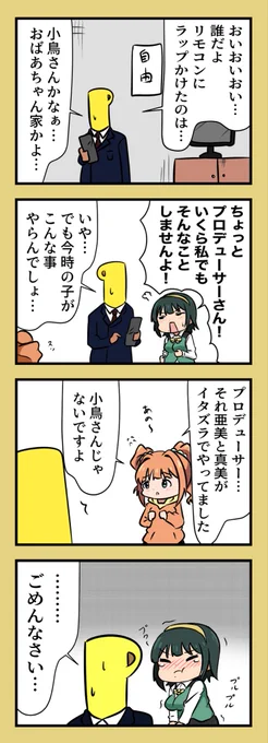 おばあちゃん、なぜかリモコンをラップで巻くよね 