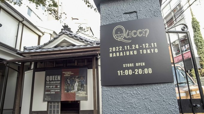 queen40jp tweet picture