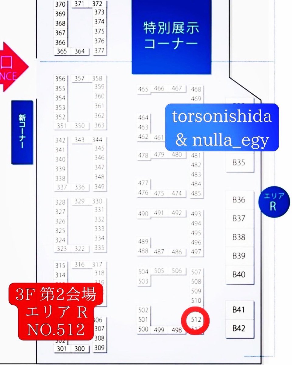 nulla_egy's tweet photo. おはようございます🌞

東京ミネラルショー2日目です💎

第二会場に入って右斜め45度の端っこにブースあります🤗

張り切ってお待ちしてます🙌🏻✨

第二会場エリアR
No.512
torsonishida &amp;nulla egy
※今年トルソー西田は出店しません🙇🏻‍♀️

#池袋ショー
#東京ミネラルショー 
#東京ミネラルショー2022 https://t.co/uQdRc5APf1