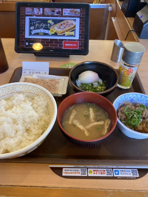 朝牛やば
すき家の味噌汁と麦茶3150やね 