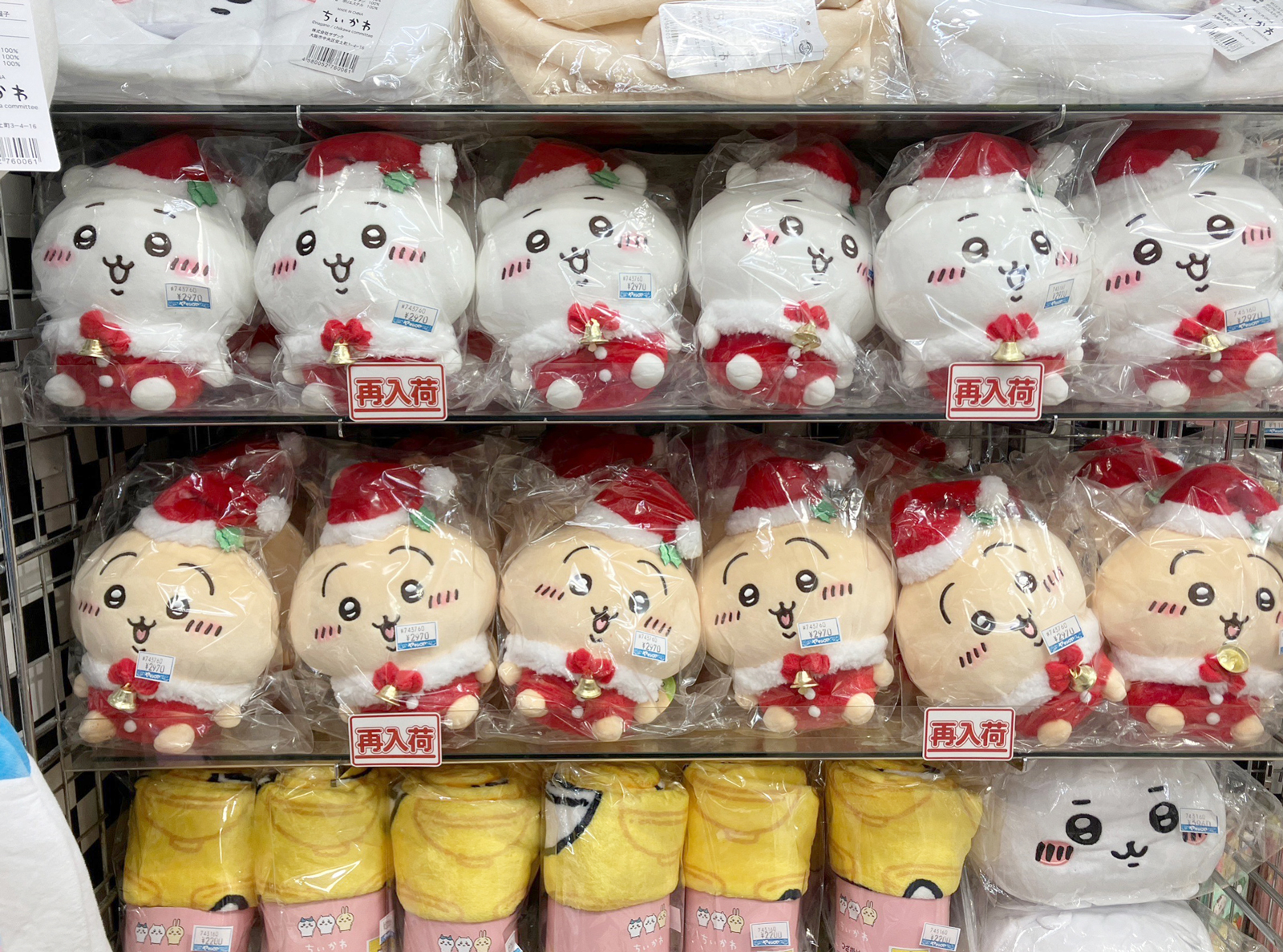 ちいかわ サンタさんだ！ぬいぐるみS 3体セット（ちいかわ