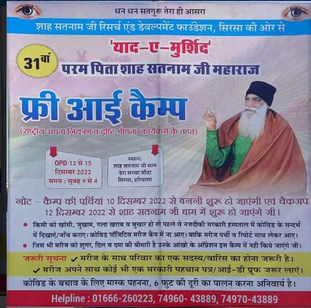 AnitaIn46636255's tweet photo. Every Year Yaad-E-Murshid #FreeEyeCamp is Organised at Dera Sacha Sauda, Shah Satnam Ji Dham, Sirsa in the holy remembrance of Shah Satnam Ji Maharaj. in which world 's Prominent doctors Give their services, this camp is boon to bring light in the dark lives. https://t.co/x4SvK68wFT