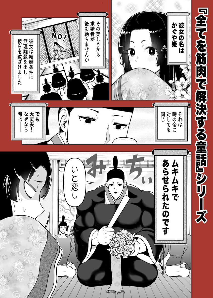 読んでくださってありがとうございます!ついでに僕の漫画が多数収録してある短編集の2巻目が無料で配信開始したので是非読んでやってください!

https://t.co/ED7YXFE73H←こちらから 