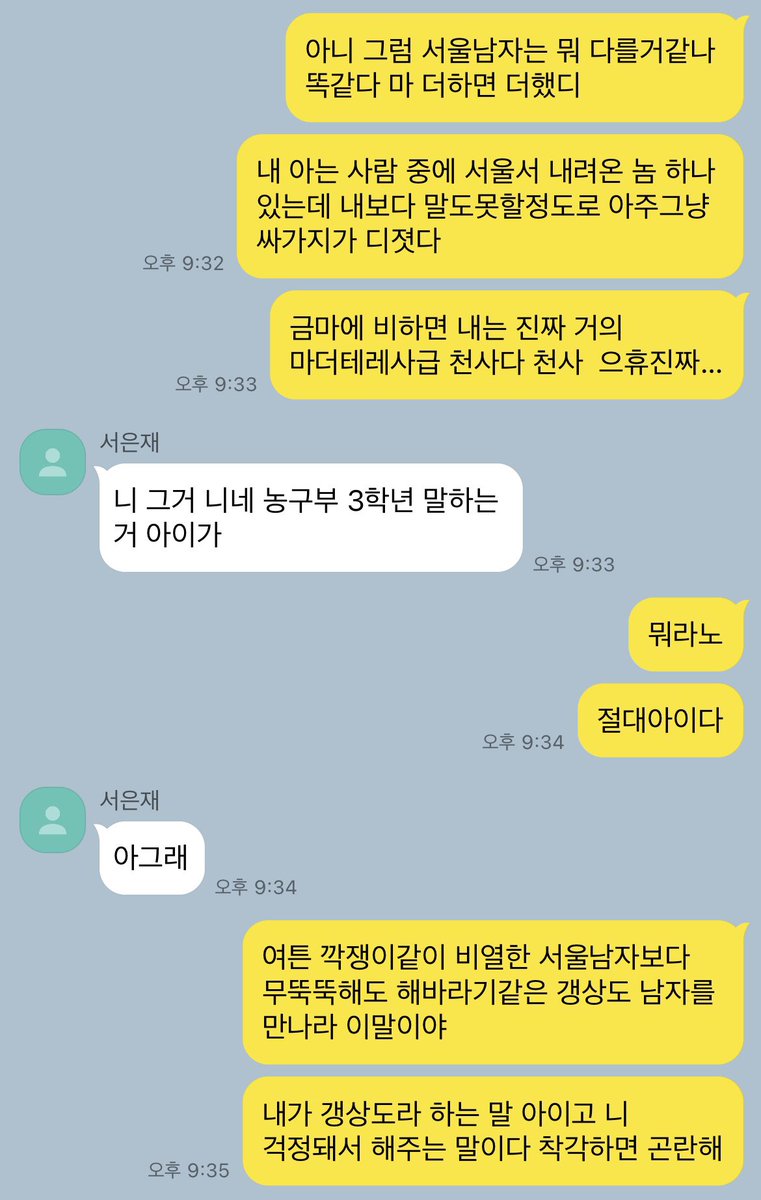 garbage_kakao's tweet photo. 갱상도 https://t.co/r6xuU37nTk