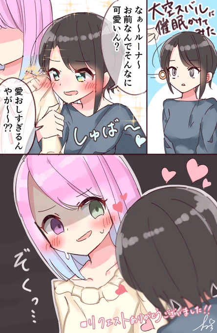 デレデレ🚑とゾクゾク 🍬(お題いただきました) 