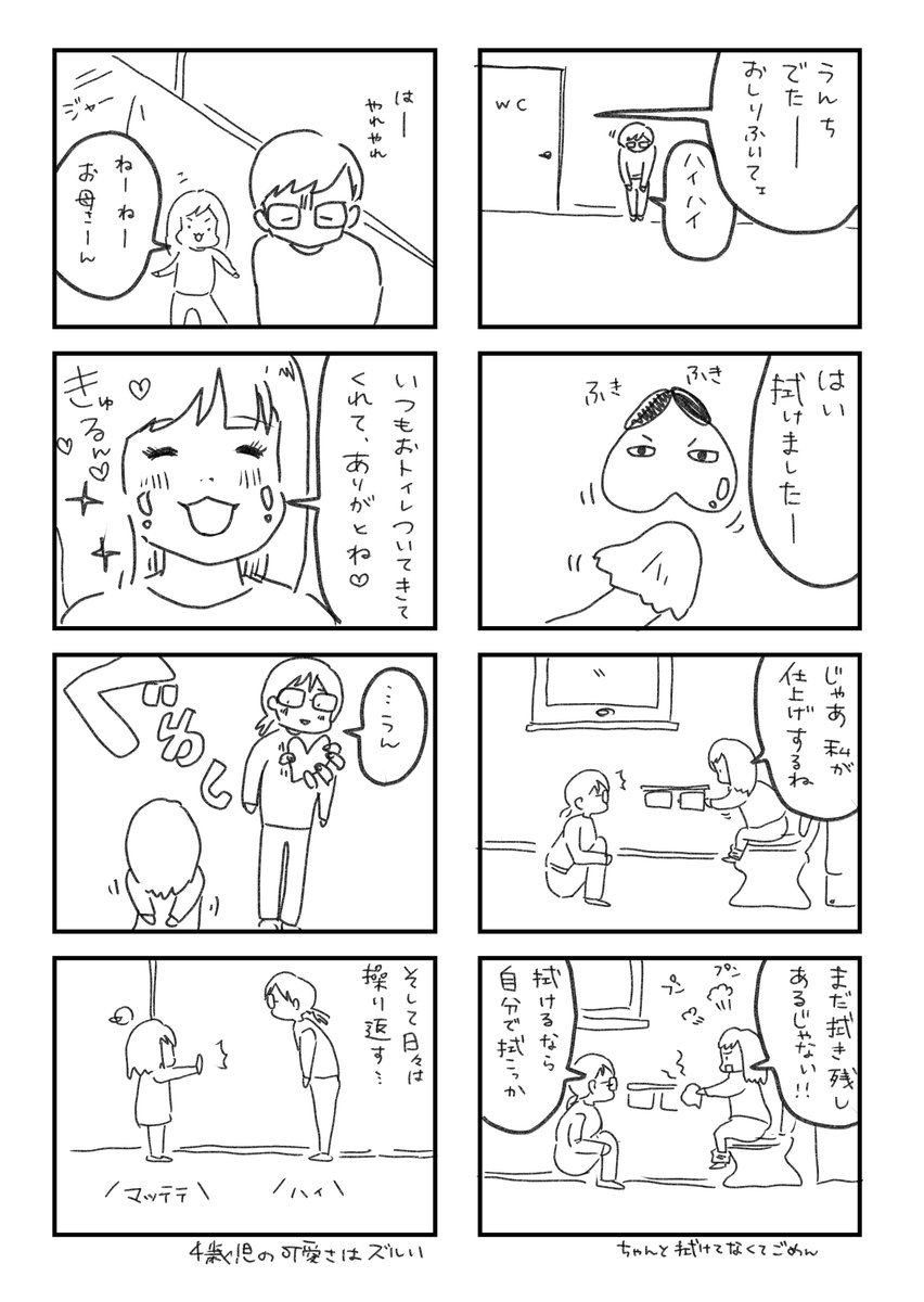 可愛くて平和なタグがあるので乗っかります。

毎日振り回されてるけど、面白いからよし。
(1/2)

#ウチのわんぱく見てって 