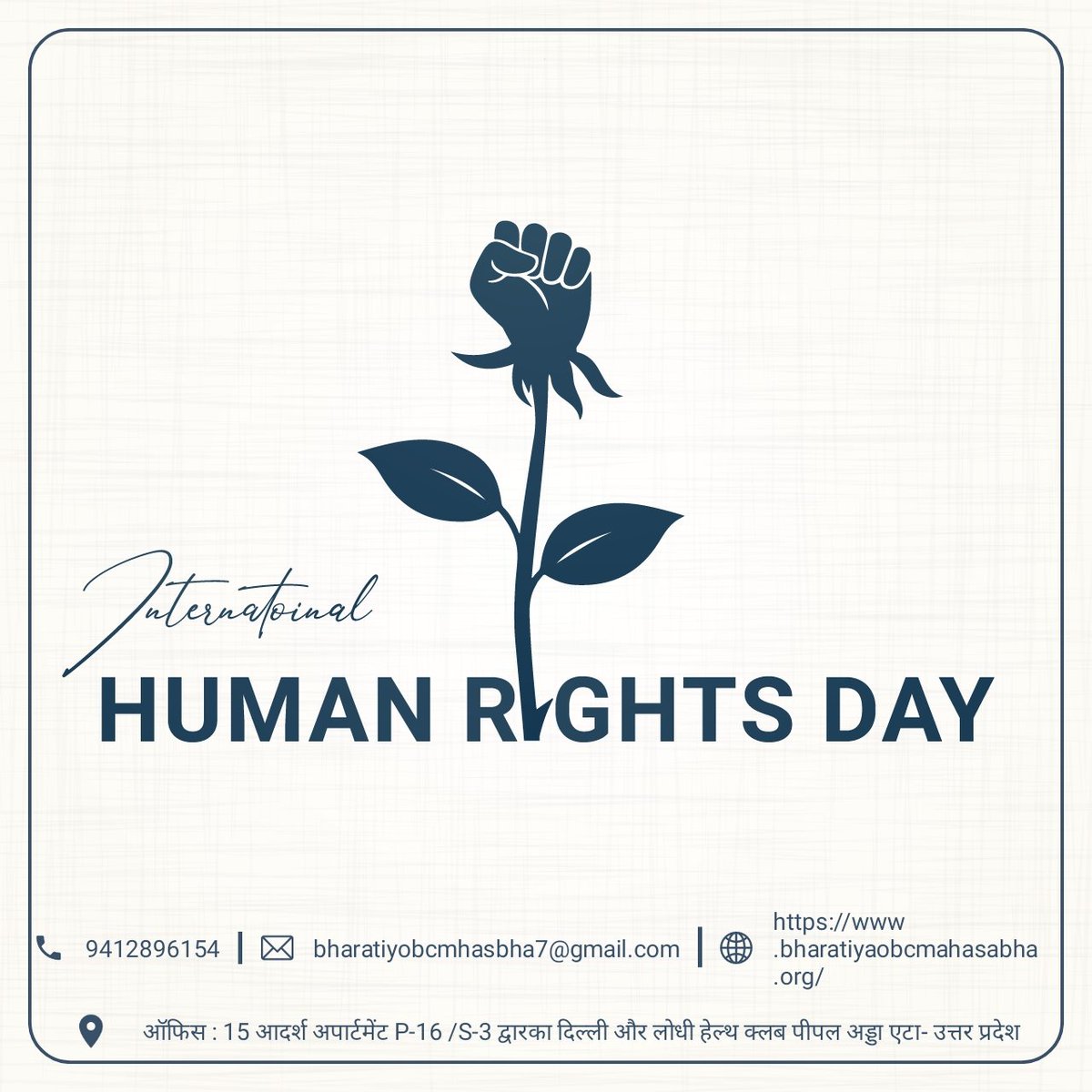 HUMAN RIGHTS DAY #InternationalHumanRightsDay #HumanRightsDay