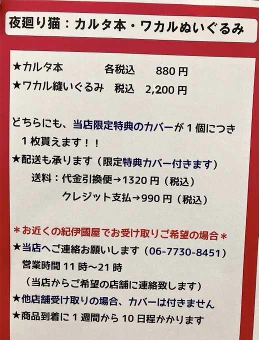 紀伊國屋書店グランフロント大阪店で私の自費出版・読者の皆様とのコラボカルタ本(遠藤の巻、ニイの巻)同じく自費制作ワカルぬいぐるみ(着物やお花はついてません)など販売中です。通販もあり。カルタ本は2冊とも、書き下ろしカラー漫画も入ってます。  