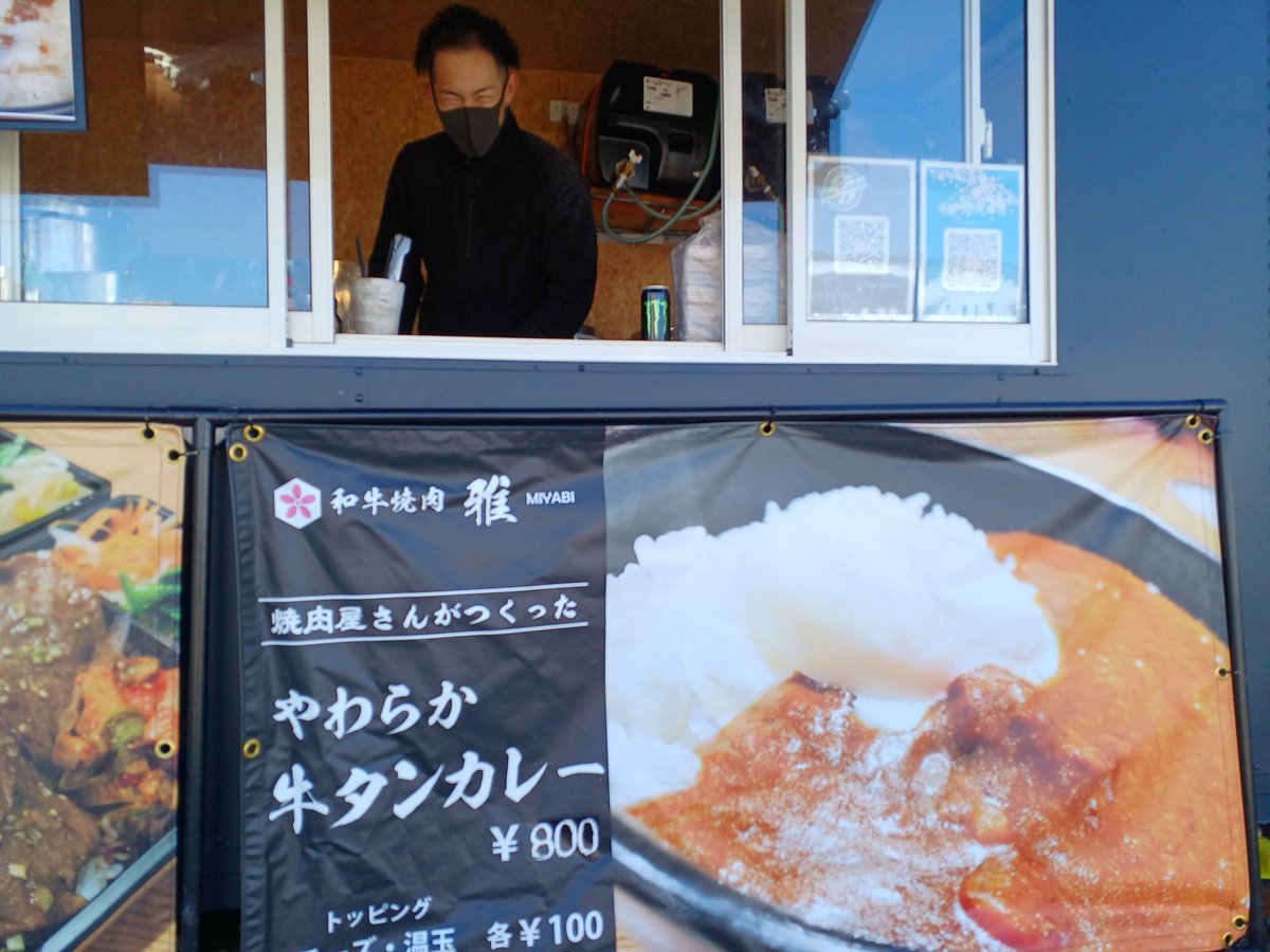 shiroishikko214's tweet photo. テラオキッカケマルシェ2で
エースキッチンさんの牛タンカレー🍛です。
これはもう鉄板✨

すずなり屋さん、ベビーカステラが25個で950円が500円に❗
助手が好きなのでお買い上げ。
今日もいい買い物ができました😃

#テラオキッカケマルシェ　#エースキッチン　#牛タンカレー　#京都すずなり屋 https://t.co/0yKWZrG9QU