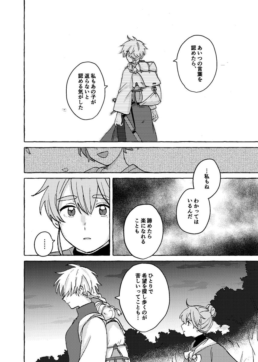 『片腕の詐欺師』⑥(2/3) 