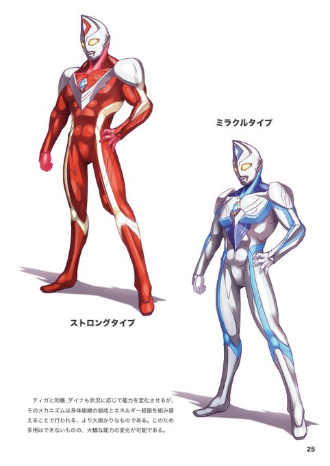 「ウルトラマンデッカー」のTwitter画像/イラスト(新着))