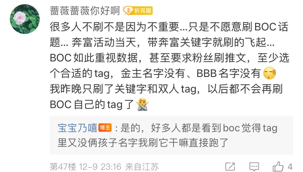 beingatiny's tweet photo. #BibleBuild 
请看到的泡泡帮忙转发
来自微博的泡泡发现了有关刷推很严重的问题，1.boc没有运用合适的tag导致大家不重视周四晚上的刷推，数据不好2.vlog发布时间过晚影响刷推参与人数 https://t.co/qExFp0PD6i