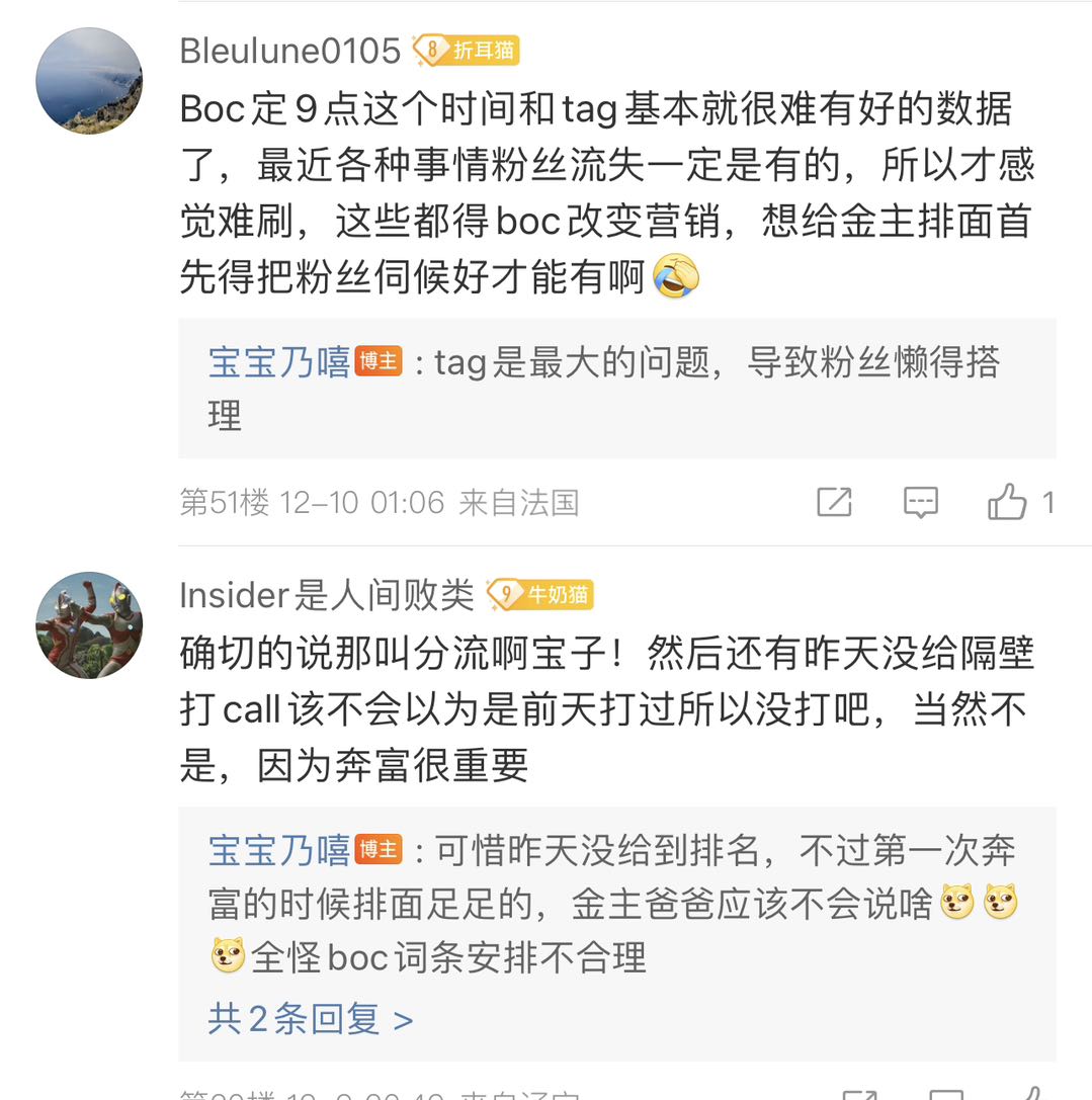 beingatiny's tweet photo. #BibleBuild 
请看到的泡泡帮忙转发
来自微博的泡泡发现了有关刷推很严重的问题，1.boc没有运用合适的tag导致大家不重视周四晚上的刷推，数据不好2.vlog发布时间过晚影响刷推参与人数 https://t.co/qExFp0PD6i