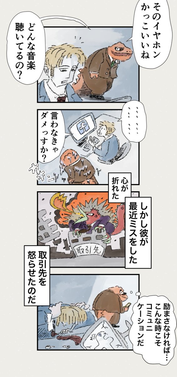 部下に友達申請…SNSハラスメント? 
