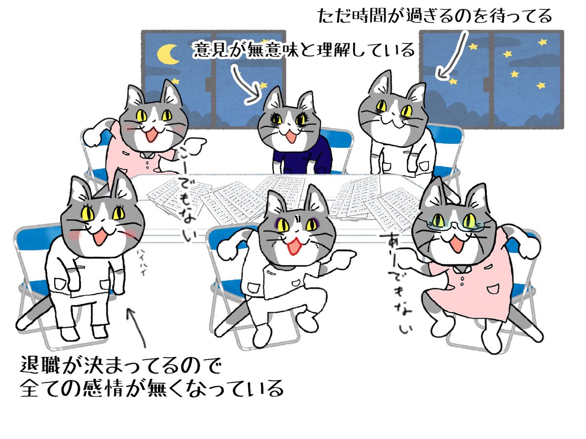 #現場猫 #看護師
冬だ!ボーナスだ!退職だ! 