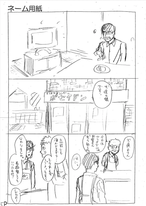 1ヶ月後に付き合う高校生の話(2/6) 