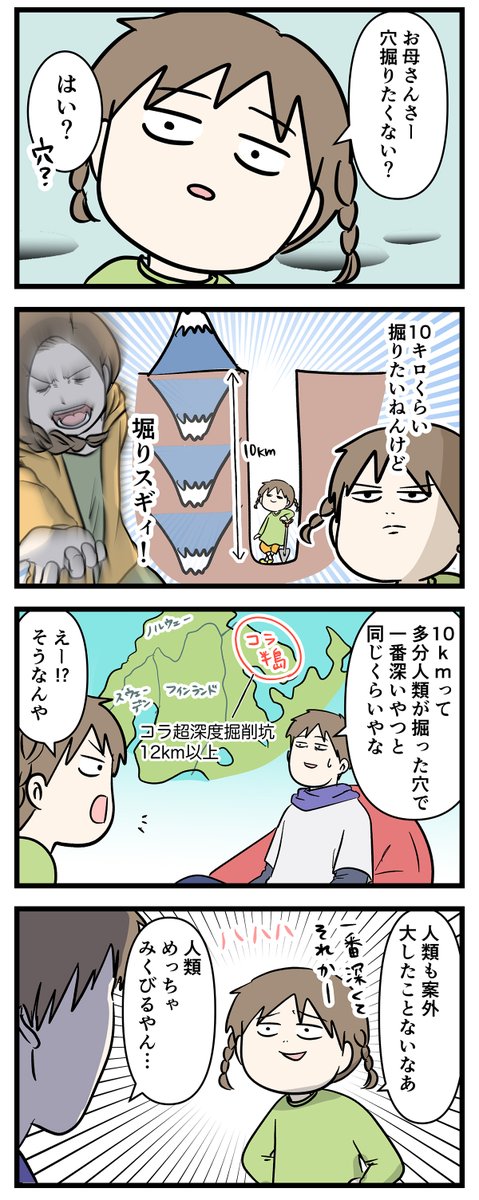 子育てしてるとマリアナ海溝より深い質問されて困ることある

#コミックエッセイ
#漫画が読めるハッシュタグ 