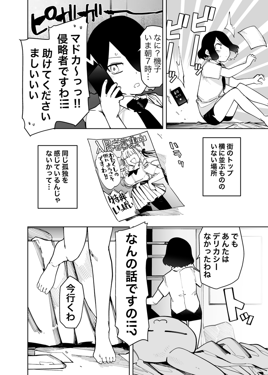 (2/4) 