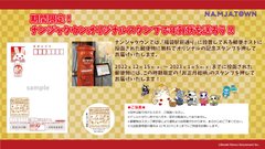 チケット アクセス ナンジャタウン